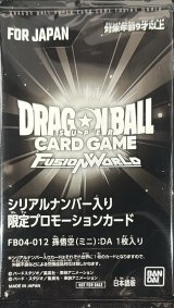 孫悟空ミニ：DA(未開封/パラレル/シリアル/金文字)【SR☆】{FB04-012}