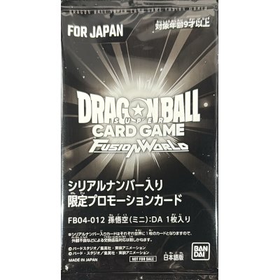 画像1: ☆SALE☆孫悟空ミニ：DA(未開封/パラレル/シリアル/金文字)【SR☆】{FB04-012}