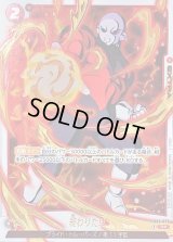 終わりだ!!(パラレル/金文字/フルアート)【R☆】{FB03-023}