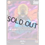 バビディ(パラレル)【R☆】{FB03-083}
