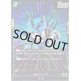 セルジュニア(パラレル)【R☆】{FB02-085}