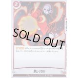 終わりだ!!(パラレル)【R☆】{FB03-023}