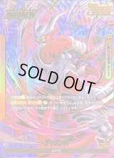 ジャネンバ(パラレル)【L☆】{FB05-072}