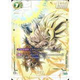 ☆SALE☆孫悟空(パラレル)【SCR☆☆】{FB05-119}
