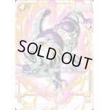 フリーザ(パラレル)【SCR☆☆】{FB05-120}