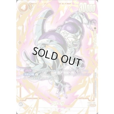 画像1: 〔状態A-〕フリーザ(パラレル)【SCR☆☆】{FB05-120}