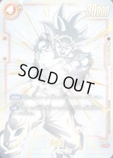 孫悟空(パラレル)【SCR☆☆】{FB01-139}