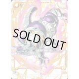 〔状態B〕フリーザ(パラレル)【SCR☆☆】{FB05-120}