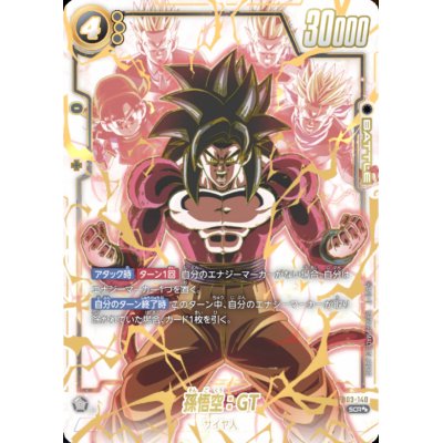 画像1: 孫悟空：GT(パラレル)【SCR☆☆】{FB03-140}