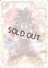 〔状態A-〕孫悟空：GT(パラレル)【SCR☆☆】{FB03-140}