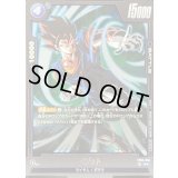 ベジット(パラレル)【R☆】{FB04-046}