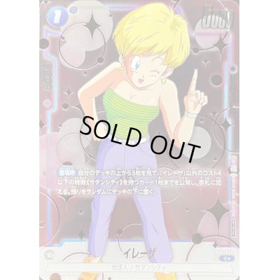 画像1: ☆SALE☆イレーザ(パラレル/金文字/フルアート)【C☆】{FB03-028}