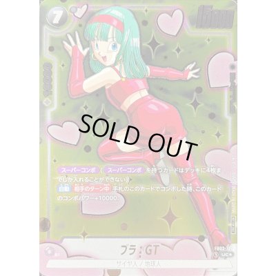 画像1: ブラ：GT(パラレル/金文字/フルアート)【UC☆】{FB03-127}