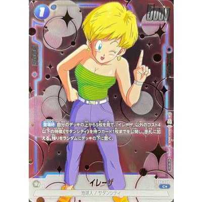 画像1: 〔状態A-〕イレーザ(パラレル/金文字/フルアート)【C☆】{FB03-028}