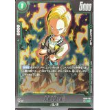 人造人間18号(パラレル)【C☆】{FB04-057}