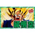 緑悟空【ver1.2】{-} [デッキ販売]