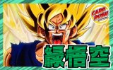 緑悟空【ver1.1】{-} [デッキ販売]