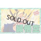 緑悟空【ver1.2】{-} [デッキ販売]