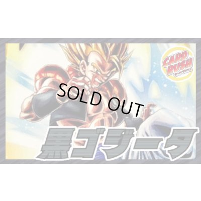 画像1: 黒ゴジータ【ver1.1】{-} [デッキ販売]