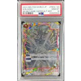 〔PSA10鑑定済〕孫悟空(パラレル/フレーム無)【SCR☆☆】{FB04-129}