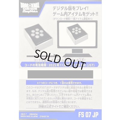 画像1: スタートデッキベジータミニ(FS07)シリアルコード【-】{-}