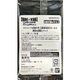 激闘の超戦士【未開封パック】{-}