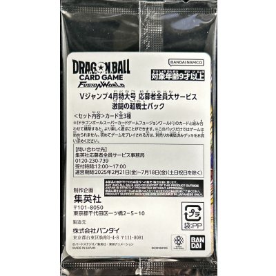 画像1: 激闘の超戦士【未開封パック】{-}