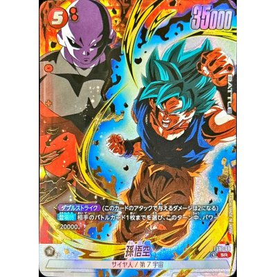 画像1: 〔状態A-〕孫悟空(パラレル/孫悟空＆ジレン)【SR】{FS01-08}