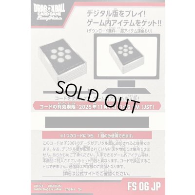 画像1: スタートデッキ孫悟空ミニ(FS06)シリアルコード【-】{-}