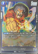 ミスター・サタン(パラレル)【R☆】{FB03-049}