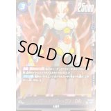 タマガミ・ナンバー・ワン：DA【PR】{FP-036}