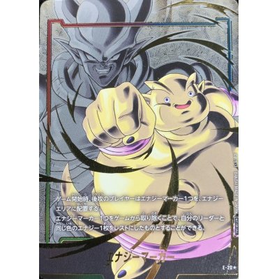 画像1: エナジーマーカー(パラレル/ジャネンバ)【☆】{E-20}