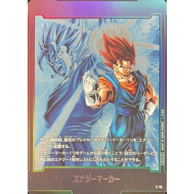 画像1: エナジーマーカー(ベジット)【-】{E-18}