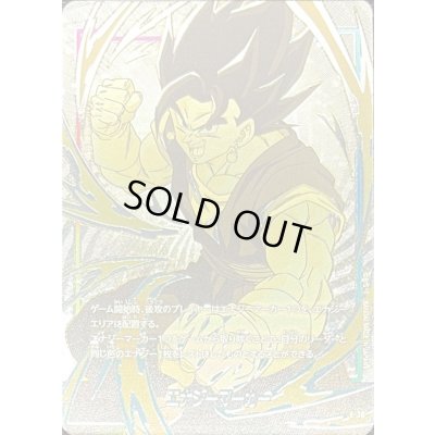 画像1: 〔状態A-〕エナジーマーカー(銀背景/ベジット)【-】{E-30}