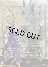 エナジーマーカー(パラレル/孫悟飯:少年期)【☆】{E01-10}