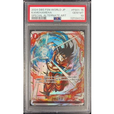 画像1: 〔PSA10鑑定済〕かめはめ波(パラレル/金文字)【C☆】{FS01-15[FB02]}