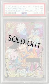 〔PSA10鑑定済〕孫悟空ミニ：DA(パラレル/シリアル/金文字)【SR☆】{FB04-012}