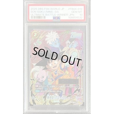 画像1: 〔PSA10鑑定済〕孫悟空ミニ：DA(パラレル/シリアル/金文字)【SR☆】{FB04-012}