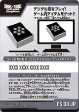 スタートデッキ ベジータミニ超サイヤ人3シリアルコード【-】{-}