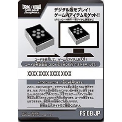 画像1: スタートデッキ ベジータミニ超サイヤ人3シリアルコード【-】{-}