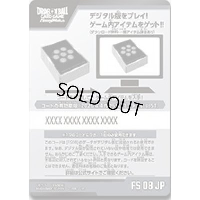 画像1: スタートデッキ ベジータミニ超サイヤ人3(FS08)シリアルコード【-】{-}