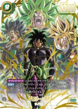 ブロリー：BR(パラレル)【SCR☆☆】{FB06-120}