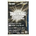 孫悟空ミニ：DA(ASIA/未開封/パラレル/シリアル/金文字)【SR☆】{FB04-012}