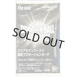 孫悟空ミニ：DA(ASIA/未開封/パラレル/シリアル/金文字)【SR☆】{FB04-012}