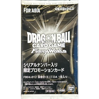 画像1: 〔状態A-〕孫悟空ミニ：DA(ASIA/未開封/パラレル/シリアル/金文字)【SR☆】{FB04-012}