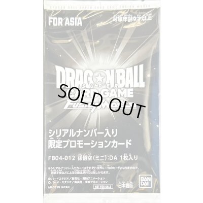 画像1: 孫悟空ミニ：DA(ASIA/未開封/パラレル/シリアル/金文字)【SR☆】{FB04-012}