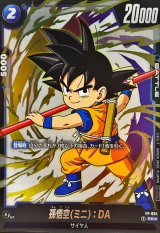 孫悟空ミニ：DA(パラレル)【PR☆】{FP-024}