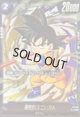 〔状態A-〕孫悟空ミニ：DA(パラレル)【PR☆】{FP-024}