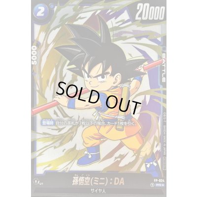 画像1: 〔状態A-〕孫悟空ミニ：DA(パラレル)【PR☆】{FP-024}