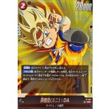 孫悟空ミニ：DA【PR】{FP-037}